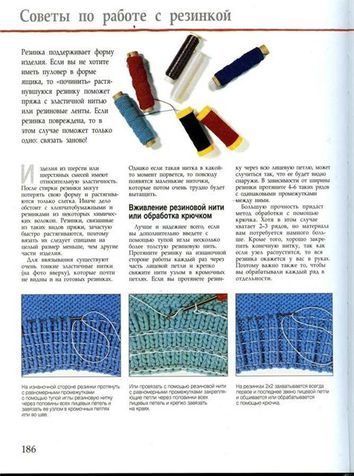 Продать, купить вязаные вещи Вязание крючком. ру Вязание Манишка спицами для ребенка с описанием и схемой, как