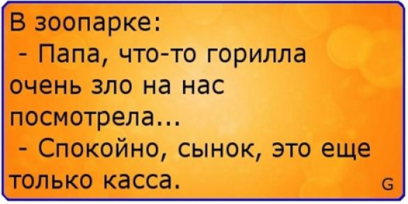 Анекдоты до слёзна статус Анекдоты до слёзна статус