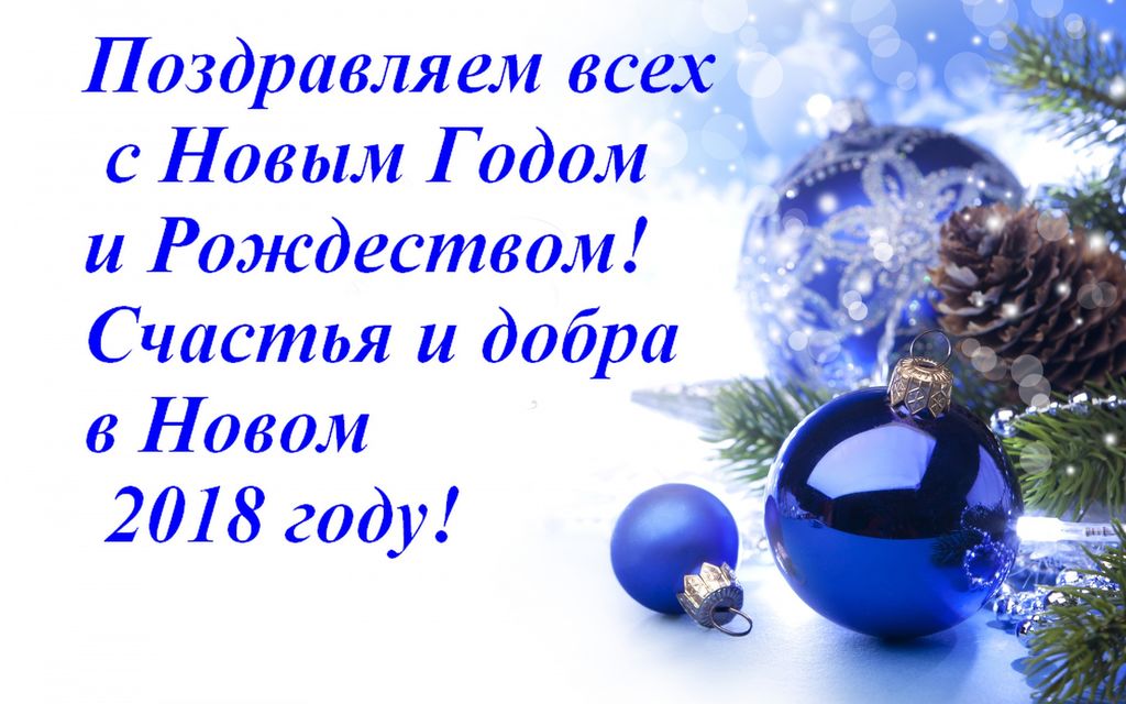 Поздравление С Новым Годом Mail Ru
