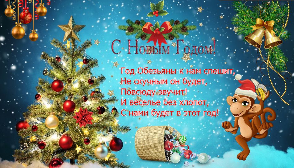 Найти картинку с поздравлением нового года