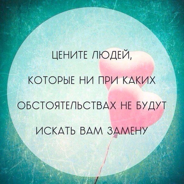Статусы цените себя больше Статусы цените себя больше