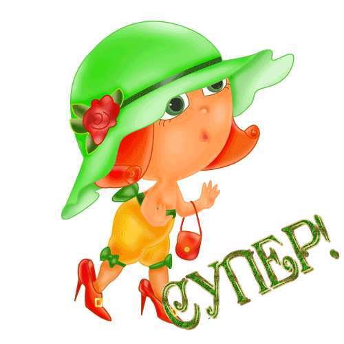 Открытка ух ты, открытках