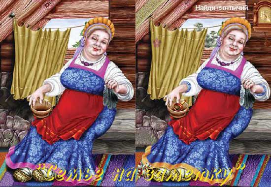 Игра Найди 15 отличий