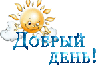 Добрые пожелания смайлик