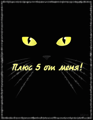 Супер, класс, здорово, браво, 5+ смайлик