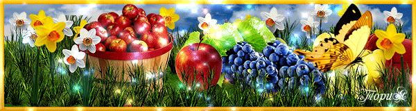 Анимационная картинка с яблоками. Преображение Господне Яблочный спас