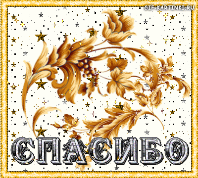 gif анимация