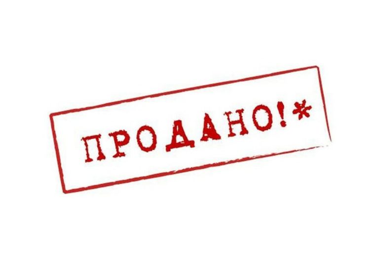 Включи продано. Табличка продано. Продано картинка. Печать продано. Штамп продано.