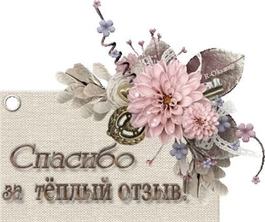 спасибо мы стараемся картинки фото справа демонстрирует