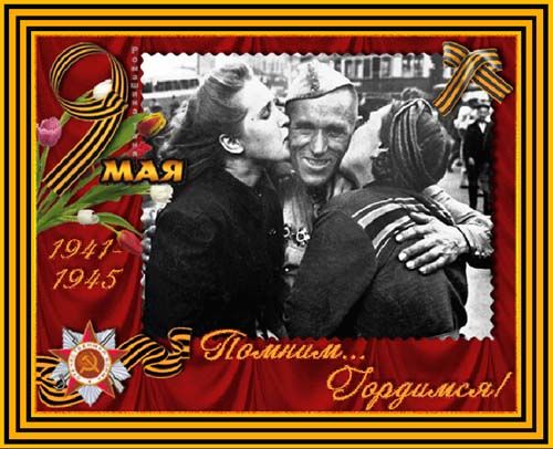 9 Мая День Победы картинки