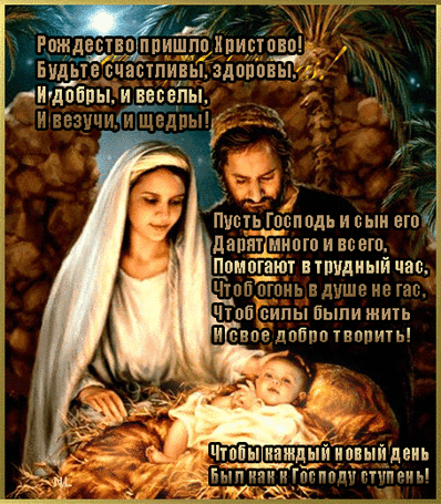 Рождество пришло Христово~Открытки с Рождеством Христовым 2017