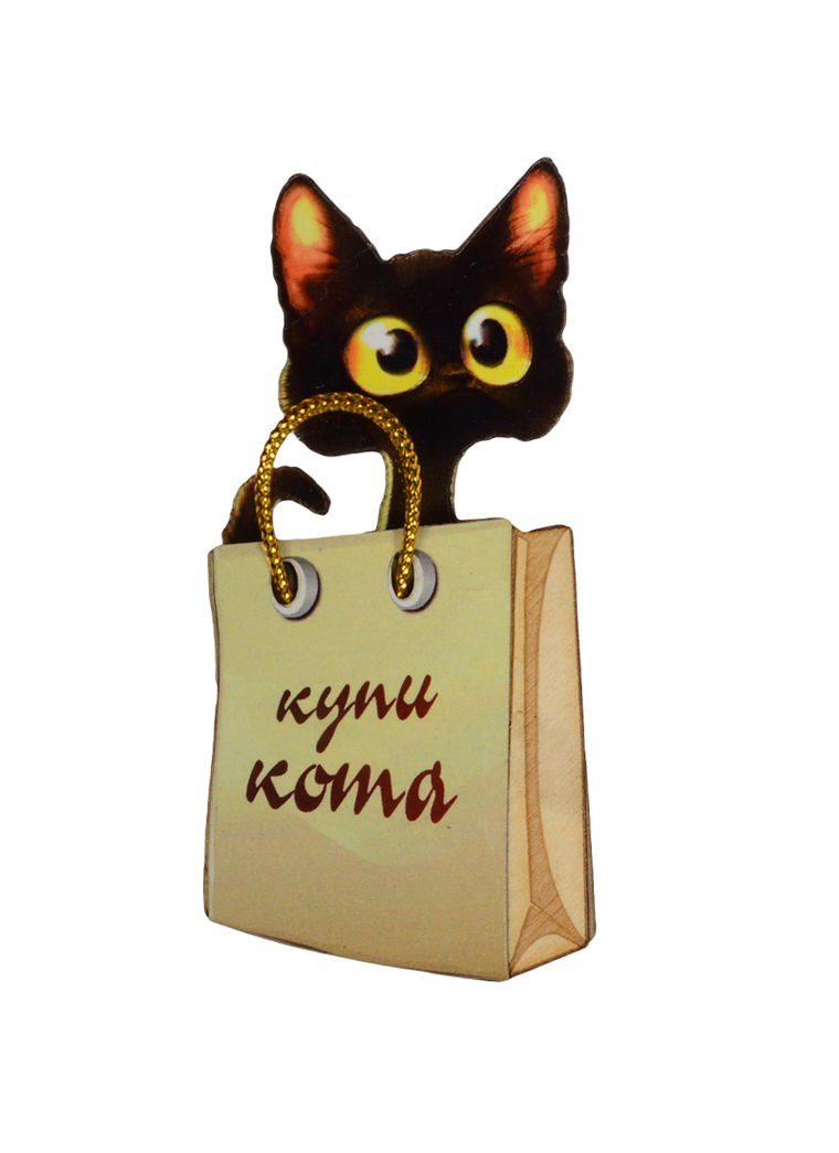 Кот в мешке рисунок