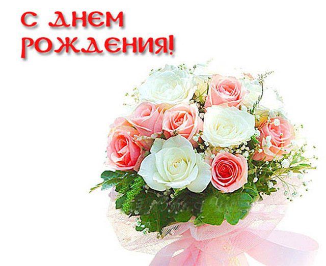 Форум Курского портала о свадьбе и семье / Darena с Днём рождения!