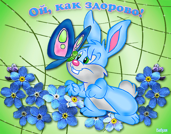 Ой, как здорово!~Анимации с надписями