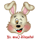 Супер, класс, здорово, браво, 5+ смайлик