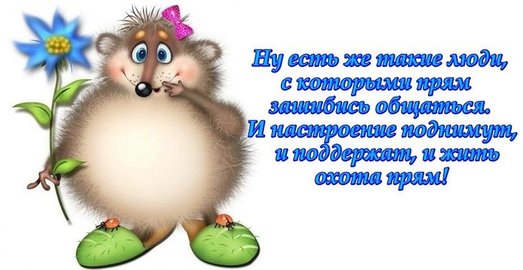 Поддержать подругу прикольные картинки