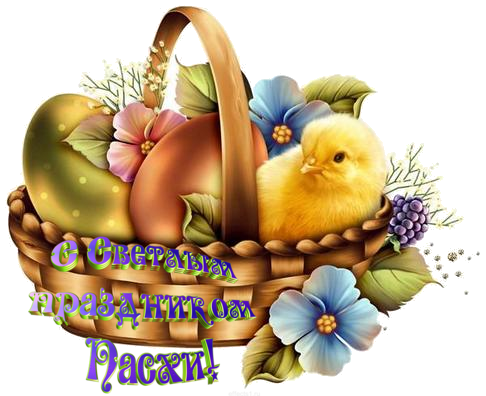 Пасха картинки