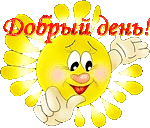 Приветствия картинки