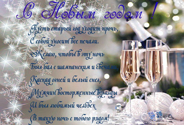 День юриста, открытка с новым годом любимому другу