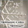 новогодние аватары