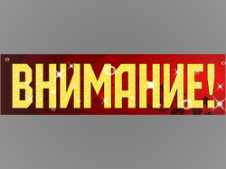 Добрым утром, акции анимация
