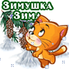 Зимушка-зима картинки