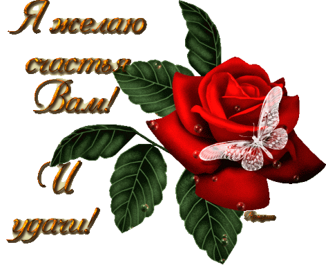 Картинки по запросу картинки красивые спасибо