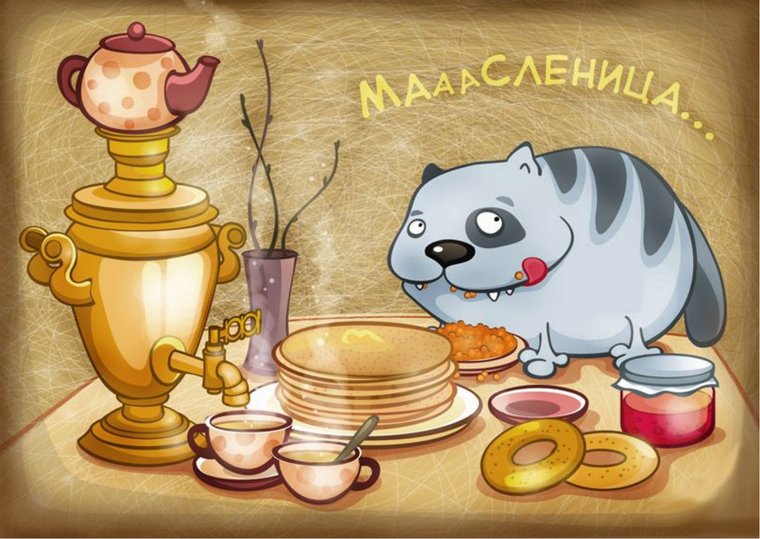 Смешно про масленицу. Открытки с Масленицей. Блины открытки. Масленица рисунок. Прикольные открытки с блинами.