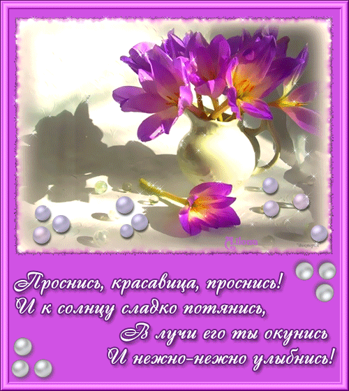 Стихи про весну - Природа