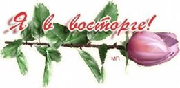 Супер, класс, здорово, браво, 5+ смайлик