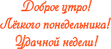 Дни недели картинки