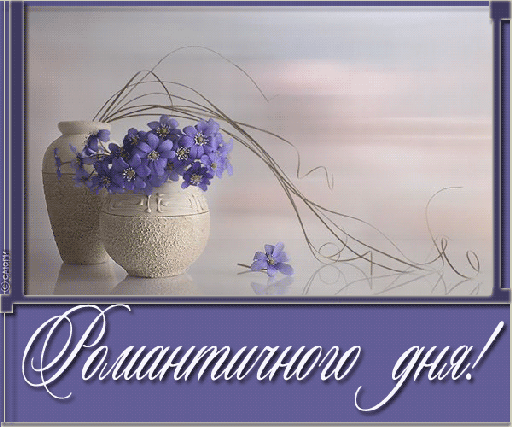 Отличного дня!.Добрый день