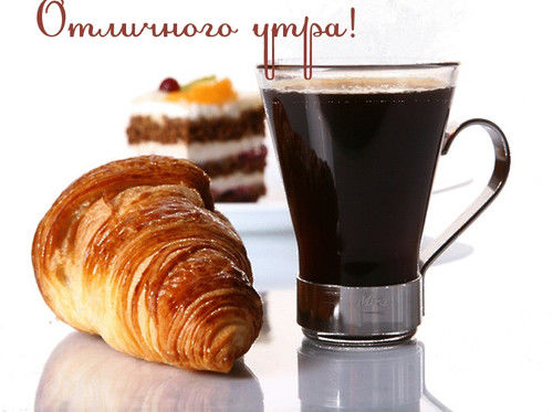 Доброе утро картинки