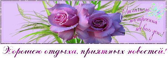 Добрый день пока нет