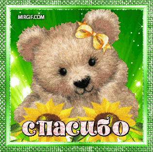 Gif картинки для аси