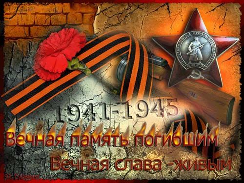 9 Мая День Победы картинки