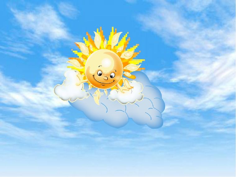 Тучка с солнцем картинка для детей