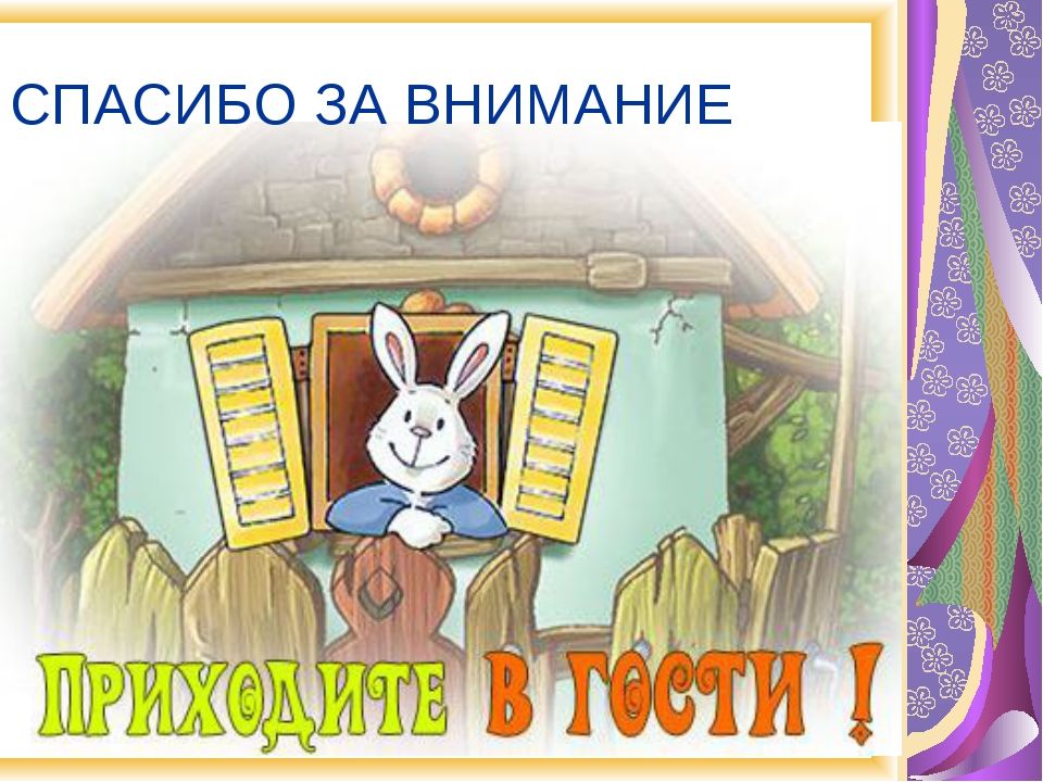 Ждем в гости. Приглашаю в гости. Приглашение в гости. Приглашение в гости открытка. Приглашение на новоселье прикольные.