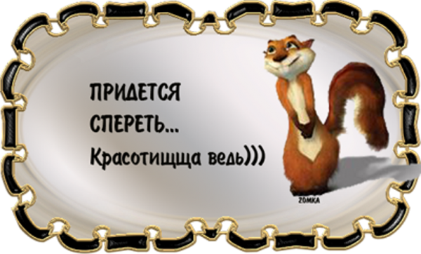 Да да да это красота. Красота надпись. надпись какая красота. какая красота картинки прикольные с надписями. красота то какая картинки с надписями.