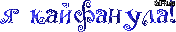 Аватары и анимация на GIFr.ru