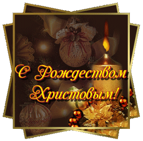 Зимние праздники картинки