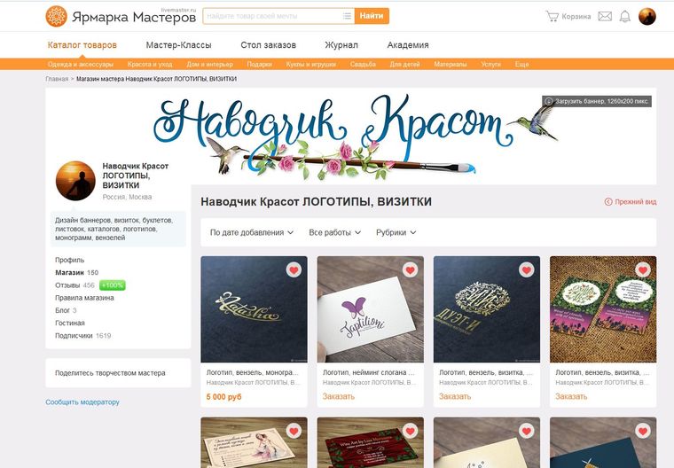 Творческий Мир Интернет Магазин На Ярмарке Мастеров