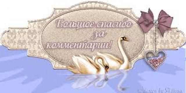 Анимашки комментарии, отправить открытку