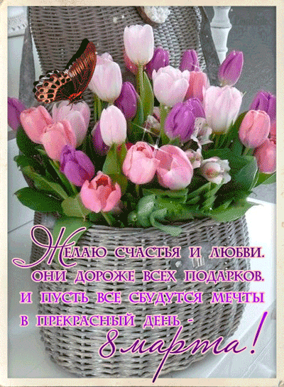 Букет тюльпанов в день 8 марта - 8 МАРТА
