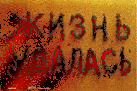 Надписи прикольные смайлик