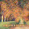 Осень смайлик